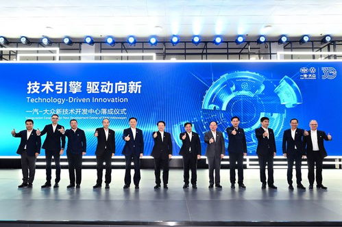 技術(shù)開發(fā)領(lǐng)域再落子 一汽-大眾新技術(shù)開發(fā)中心在長春落成