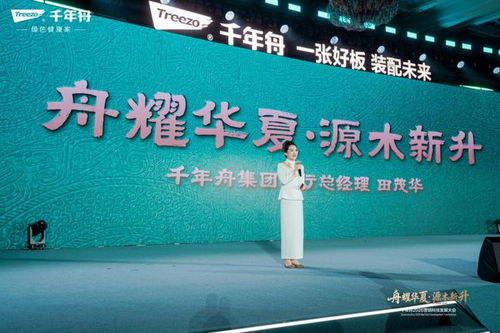 舟耀華夏 源木新升丨2026年服務商與供應商營銷科技發展大會圓滿落幕，技術開發引領行業新紀元